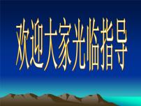 北师大版七年级上册第六章 数据的收集与整理6.2 普查和抽样调查课文配套课件ppt