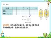 3.2 代数式（7）（课件）-2021-2022学年数学七年级上册-北师大版