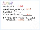 3.2 代数式（10）（课件）-2021-2022学年数学七年级上册-北师大版