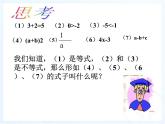 3.2 代数式（10）（课件）-2021-2022学年数学七年级上册-北师大版