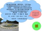 2.11 有理数的混合运算（10）（课件）-2021-2022学年数学七年级上册-北师大版