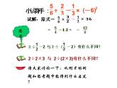 2.11 有理数的混合运算（10）（课件）-2021-2022学年数学七年级上册-北师大版