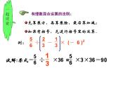 2.11 有理数的混合运算（10）（课件）-2021-2022学年数学七年级上册-北师大版