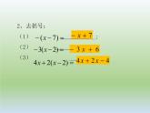 5.2 求解一元一次方程（8）（课件）-2021-2022学年数学七年级上册-北师大版