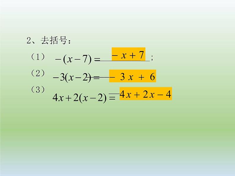 5.2 求解一元一次方程（8）（课件）-2021-2022学年数学七年级上册-北师大版第3页