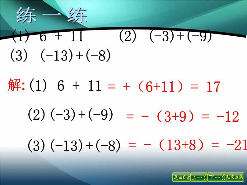 6.2 普查和抽样调查（7）（课件）-2021-2022学年数学七年级上册-北师大版第7页