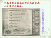 6.4 统计图的选择（9）（课件）-2021-2022学年数学七年级上册-北师大版