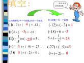 2.8 有理数的除法（7）（课件）-2021-2022学年数学七年级上册-北师大版