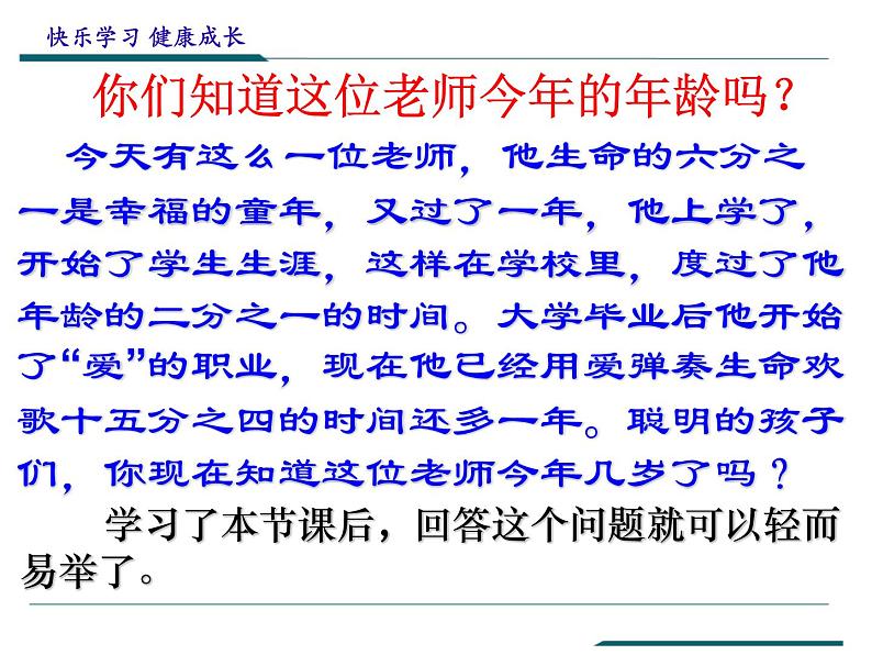 5.1 认识一元一次方程（7）（课件）-2021-2022学年数学七年级上册-北师大版第2页