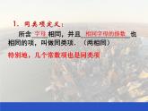 3.4 整式的加减（10）（课件）-2021-2022学年数学七年级上册-北师大版