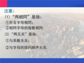 3.4 整式的加减（10）（课件）-2021-2022学年数学七年级上册-北师大版