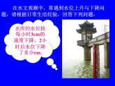 2.7 有理数的乘法（10）（课件）-2021-2022学年数学七年级上册-北师大版
