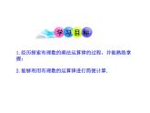 2.7 有理数的乘法（7）（课件）-2021-2022学年数学七年级上册-北师大版