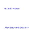 2.7 有理数的乘法（7）（课件）-2021-2022学年数学七年级上册-北师大版