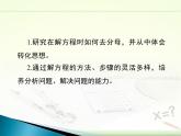 5.2 求解一元一次方程（7）（课件）-2021-2022学年数学七年级上册-北师大版