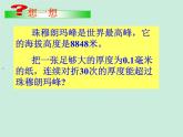 2.9 有理数的乘方（9）（课件）-2021-2022学年数学七年级上册-北师大版
