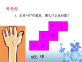 1.2 展开与折叠（8）（课件）-2021-2022学年数学七年级上册-北师大版