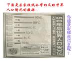 6.4 统计图的选择（8）（课件）-2021-2022学年数学七年级上册-北师大版