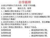 6.4 统计图的选择（8）（课件）-2021-2022学年数学七年级上册-北师大版