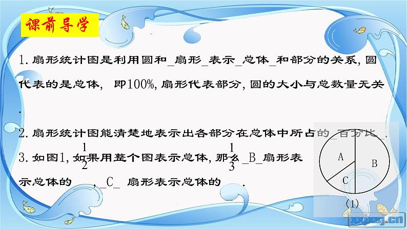 6.3 数据的表示（9）（课件）-2021-2022学年数学七年级上册-北师大版02