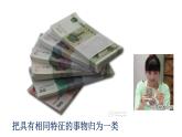 3.4 整式的加减（8）（课件）-2021-2022学年数学七年级上册-北师大版