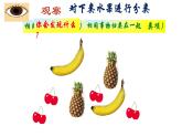 3.4 整式的加减（8）（课件）-2021-2022学年数学七年级上册-北师大版