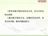 5.2 求解一元一次方程（10）（课件）-2021-2022学年数学七年级上册-北师大版