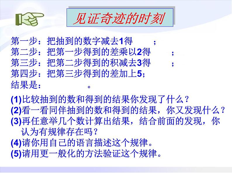 3.5 探索与表达规律（10）（课件）-2021-2022学年数学七年级上册-北师大版第2页