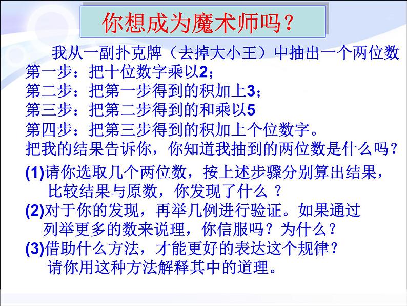 3.5 探索与表达规律（10）（课件）-2021-2022学年数学七年级上册-北师大版第3页