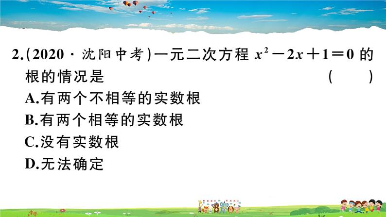 人教版九年级数学上册第二十一章21.2 第3课时 公式法课件PPT第3页