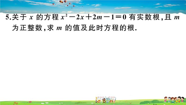 人教版九年级数学上册第二十一章21.2 第3课时 公式法课件PPT第5页