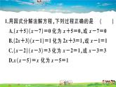 人教版九年级数学上册第二十一章21.2 第4课时 因式分解法课件PPT
