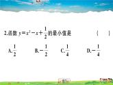 人教版九年级数学上册第二十二章22.3 第1课时 几何图形最大面积问题课件PPT