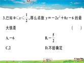 人教版九年级数学上册第二十二章22.3 第1课时 几何图形最大面积问题课件PPT