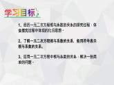 24.3一元二次方程根与系数的关系 冀教版数学九年级上册 课件