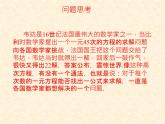 24.2解一元二次方程（2） 冀教版数学九年级上册 课件