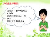 24.2解一元二次方程 第3课时因式分解法 冀教版数学九年级上册 课件 (2)