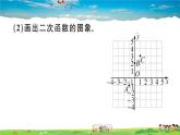 人教版九年级数学上册第二十二章22.1.4  第2课时 用待定系数法求二次函数的解析式课件PPT