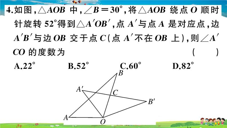 人教版九年级数学上册第二十三章23.1 图形的旋转课件PPT05