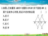 人教版九年级数学上册第二十三章23.2.1 中心对称课件PPT