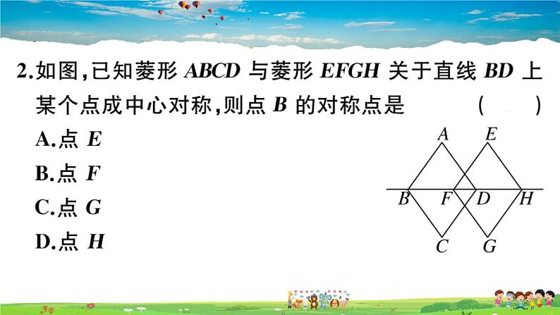 人教版九年级数学上册第二十三章23.2.1 中心对称课件PPT03