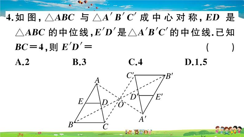 人教版九年级数学上册第二十三章23.2.1 中心对称课件PPT05