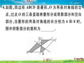 人教版九年级数学上册第二十三章23.2.2 中心对称图形课件PPT