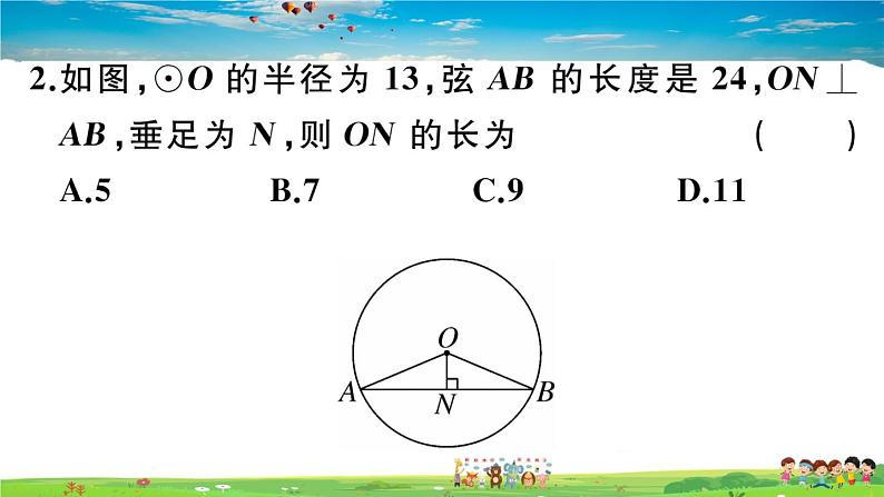 人教版九年级数学上册第二十四章24.1.2 垂直于弦的直径课件PPT第4页