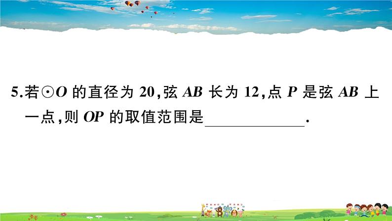 人教版九年级数学上册第二十四章24.1.2 垂直于弦的直径课件PPT第8页