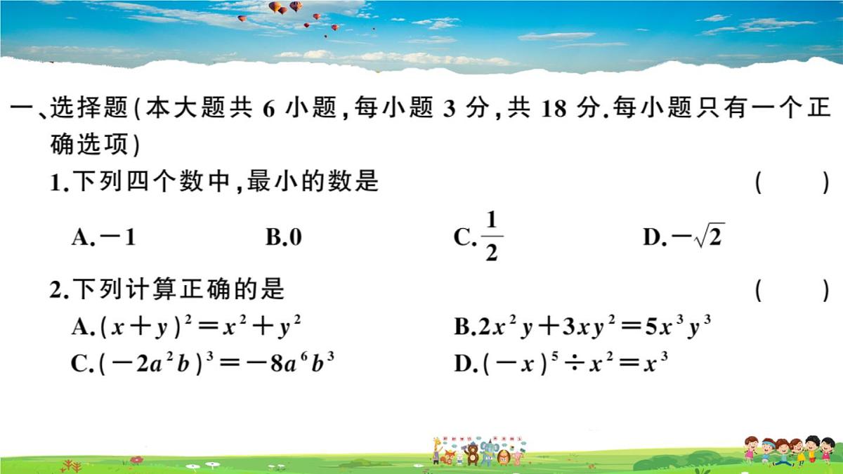 九年级数学下册作业课件（北师大版）2021年江西中考模拟卷二第1页