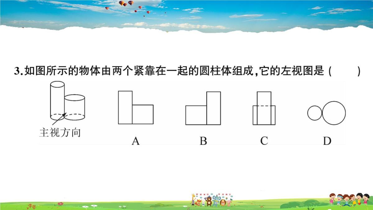 九年级数学下册作业课件（北师大版）2021年江西中考模拟卷二第2页