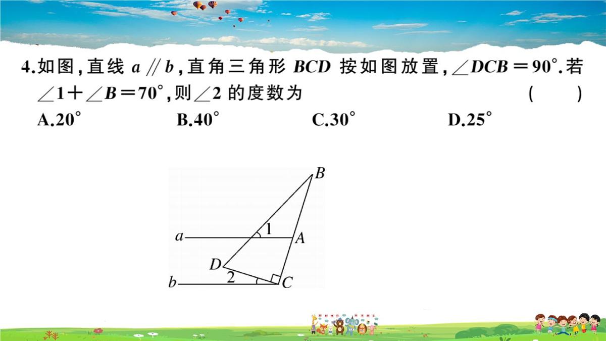 九年级数学下册作业课件（北师大版）2021年江西中考模拟卷二第3页