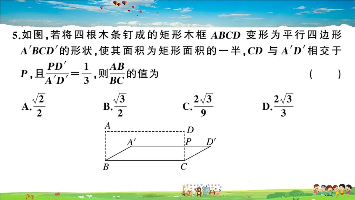 九年级数学下册作业课件（北师大版）2021年江西中考模拟卷二第4页