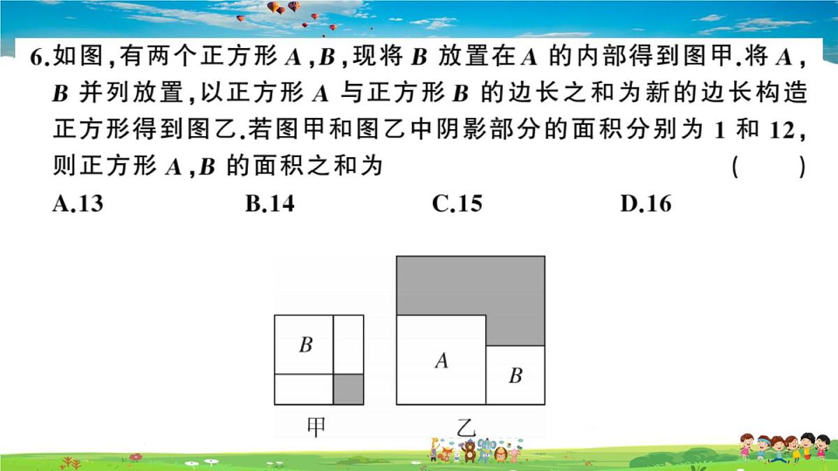 九年级数学下册作业课件（北师大版）2021年江西中考模拟卷二第5页